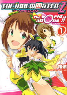 アイドルマスター2　ワールドイズオールワン 第01巻 [The Idolm@ster 2 The World Is All One!! vol 01]